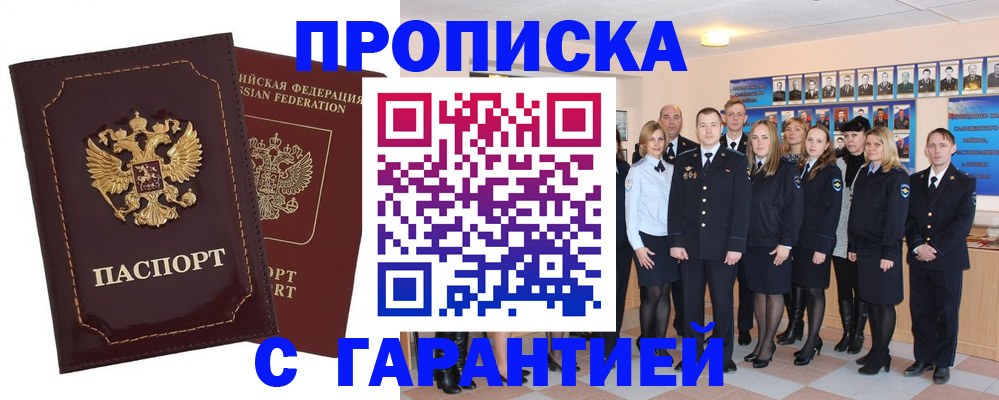 временная регистрация для всех в Верещагино