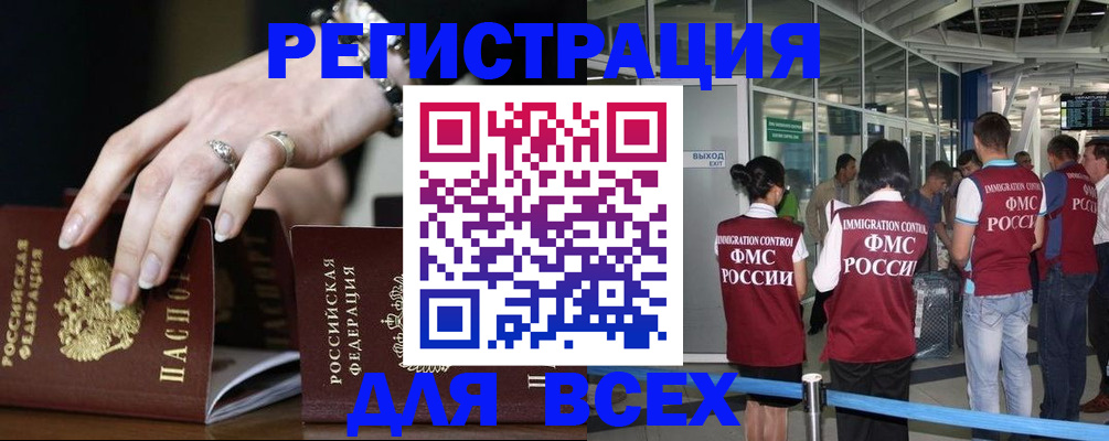 прописка в Верещагино