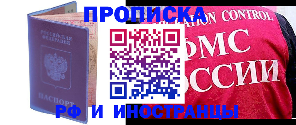 временная регистрация для всех в Верещагино