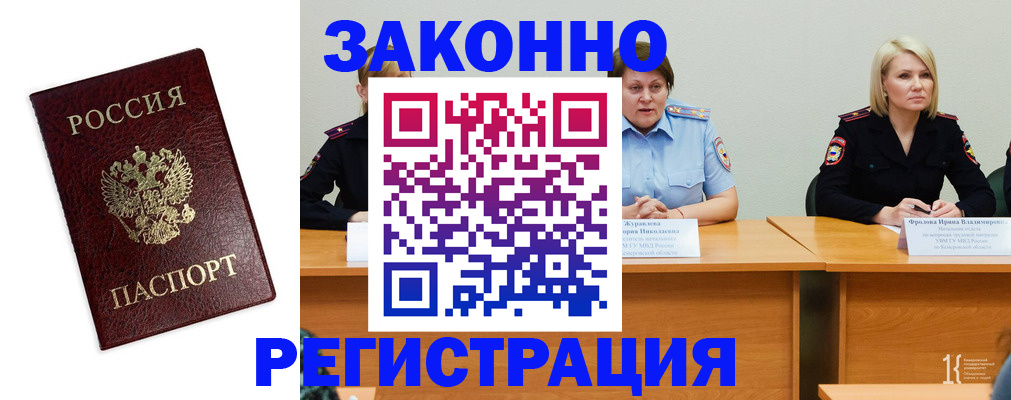 прописка законно в Верещагино