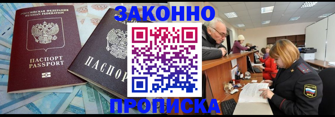 прописка от собственника в Верещагино