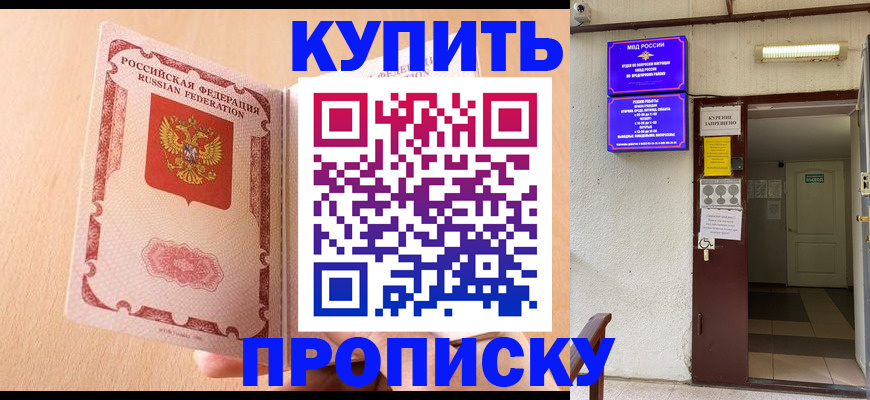 прописка регистрация в Верещагино