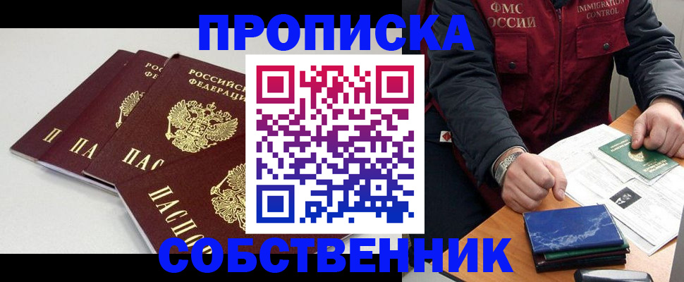 временная регистрация купить в Верещагино