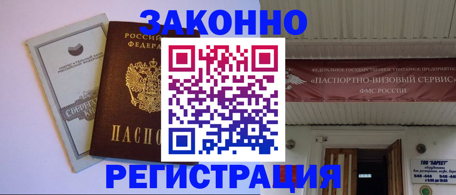 прописка штамп в Верещагино