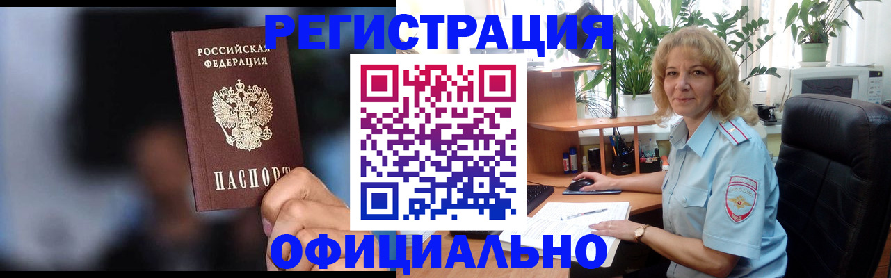 временная прописка в Верещагино