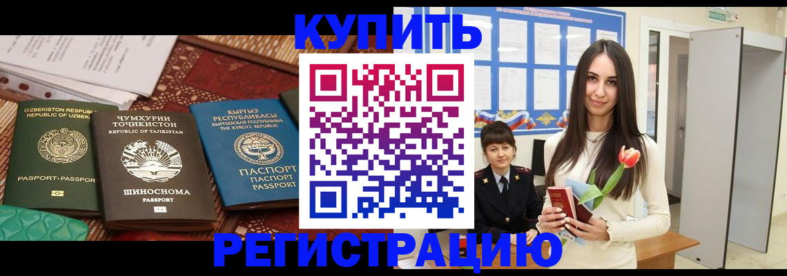 временная регистрация для всех в Верещагино