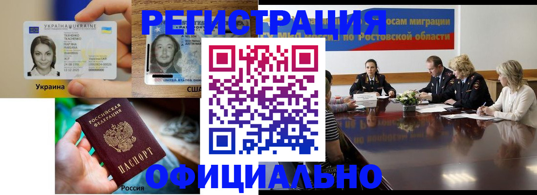 прописка иностранных граждан в Верещагино